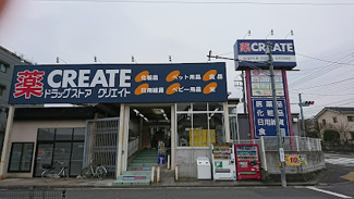 【周辺】 | エステート貝取２ | クリエイトSD多摩貝取店まで徒歩１０分