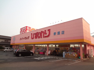 【周辺】 | アリビオ | ひまわり新涯店（ドラッグストア）まで427ｍ
