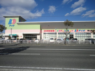 【周辺】 | アリビオ | ディオ福山南店（ディスカウントストア）まで701ｍ