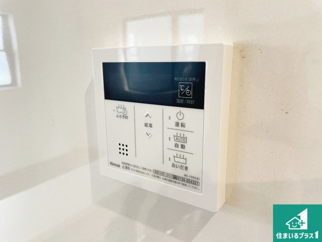 5(土)6(日)現地説明会！◆東大阪市大蓮北　第2期　限定1邸の発電・温水設備|給湯器リモコン（LDK側）ボタン一つでお風呂のお湯はり・追い炊き可能！便利な呼び出し機能付き！表示文字が大きく読みやすい有機ＥＬを採用！どの角度からも見やすくなっています。