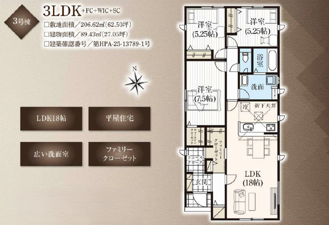 【間取り】 | 高崎市下中居町2期3号棟　新築・平屋♪
