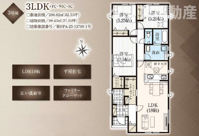 【間取り】 | 7/28値下げ☆高崎市下中居町2期3号棟　新築・平屋♪