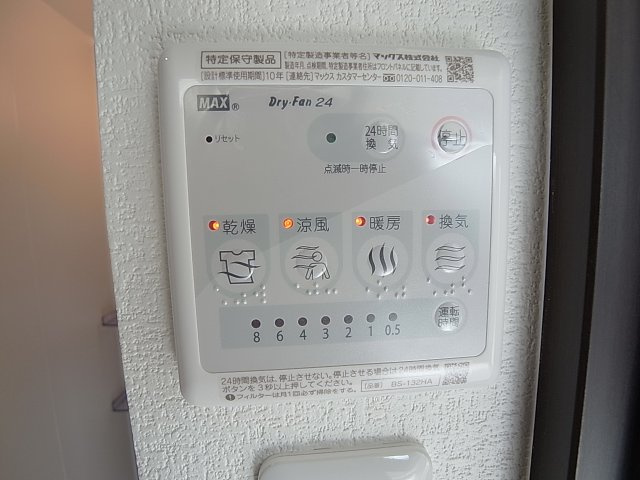 ラムール鈴蘭台南の設備|浴室乾燥暖房付きで雨の日も寒いも活躍します