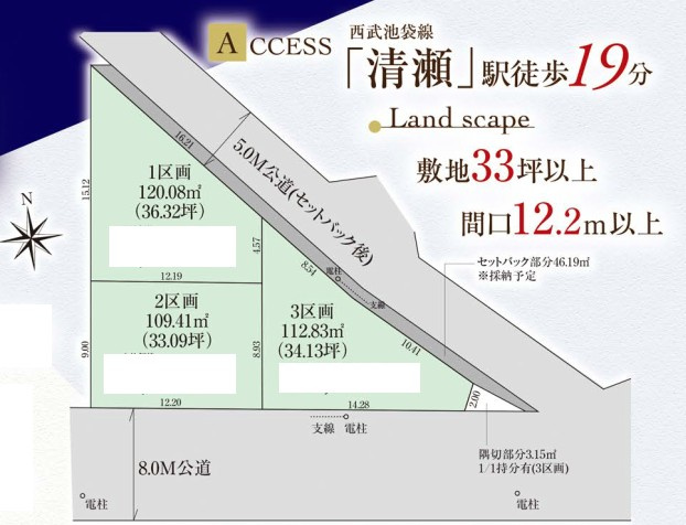 清瀬市竹丘8期の区画図