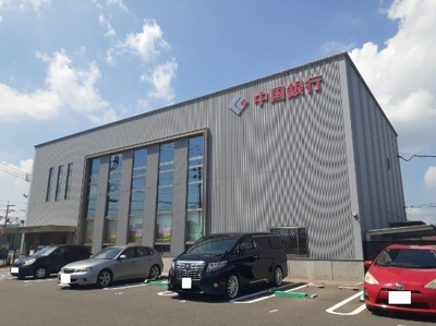 【周辺】 | エヴァーグリーンＢ棟 | 中国銀行さんまで950m