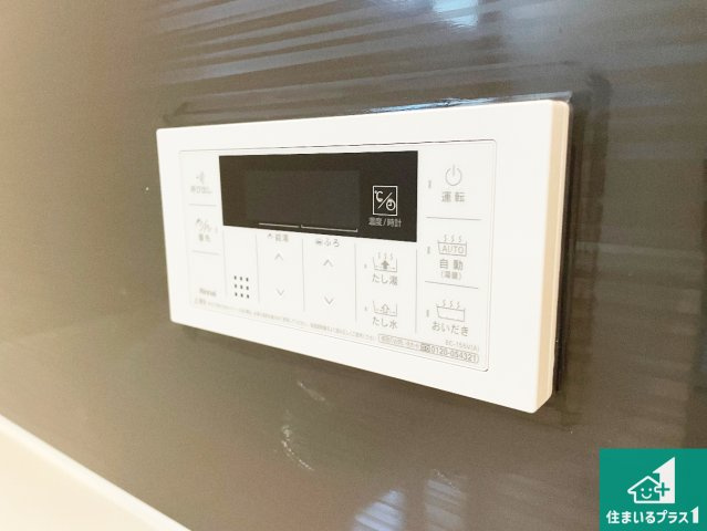 八尾市東本町　新築一戸建ての発電・温水設備|給湯器リモコン（浴室側）省エネタイプの給湯器でお湯はり・追い炊き自由自在！お子様から高齢者の方まで、みんなが操作しやすいボタン配置です。