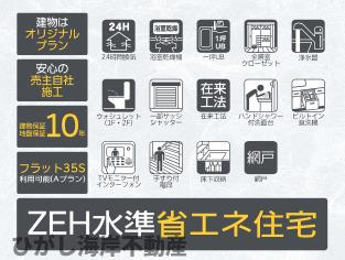 茅ヶ崎市今宿　新築戸建　全2棟のその他