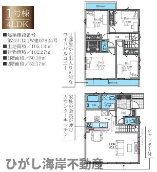 茅ヶ崎市今宿　新築戸建　全2棟の間取り|南東向きリビング　4LDK