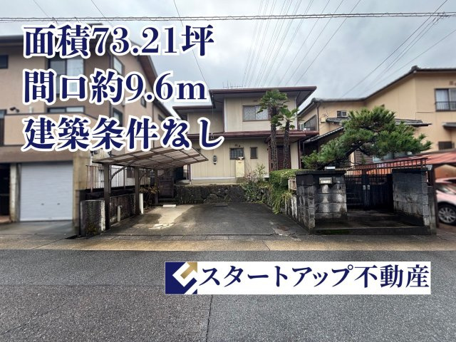 名東区猪子石三丁目土地