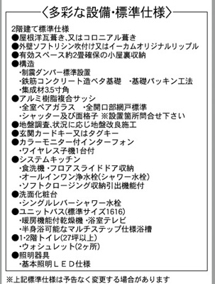 【その他】 | 海老名市大谷南3丁目　売地　全１区画【仲介手数料無料】 | 海老名市を中心に地域密着で営業♪不動産のことなら「大樹不動産」へ