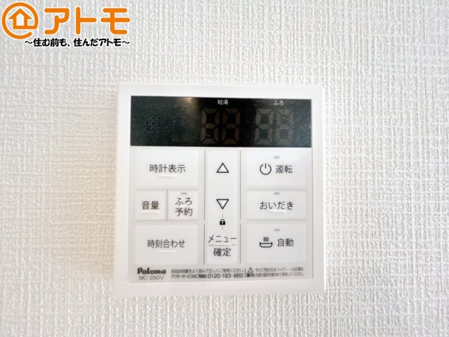 【設備】 | 沼津市大塚第15　新築一戸建て　2号棟 | 忙しくてもボタン一つでお湯をはることができるので便利です♪