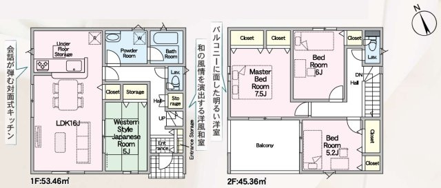 【間取り】 | 沼津市大塚第15　新築一戸建て　2号棟