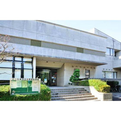 【周辺】 | フォルム常盤 | 図書館「さいたま市立与野南図書館まで1478ｍ」