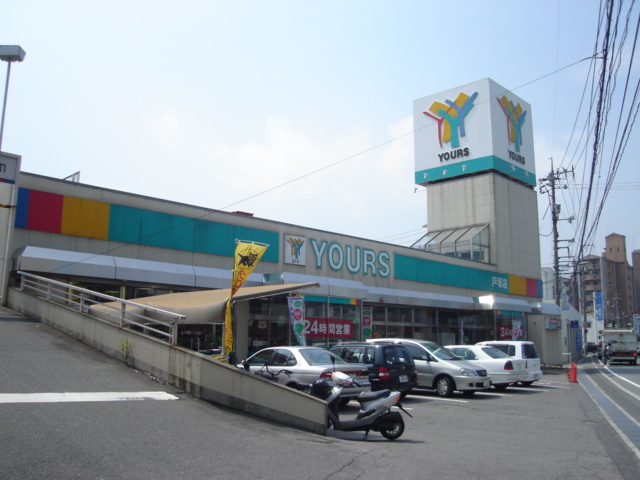 E.クレストの周辺|ユアーズ戸坂店（スーパー）まで956ｍ