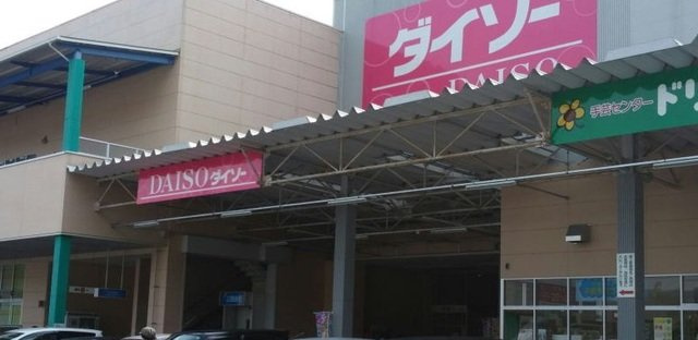 リバーサイド真倉　Ｅの周辺|ダイソーまで3300m