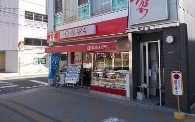 イーストヒルズの周辺|ちからまで1700m
