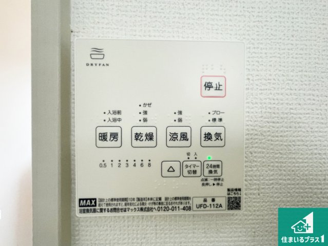 明石市日富美町　第1期　新築一戸建ての冷暖房・空調設備|浴室暖房乾燥機リモコン！浴室暖房・衣類乾燥・涼風・浴室換気、お風呂を快適・便利にする機能付き！暮らしに役立つ多彩な機能で一年中活躍します！