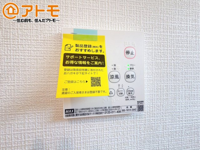 【冷暖房・空調設備】 | 駿東郡清水町伏見第7　新築一戸建て　1号棟 | 浴室乾燥機はお風呂場のカビ防止や雨の日の洗濯に役立ちます♪