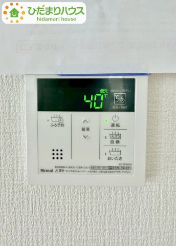 野田市桜台5期　新築戸建　1号棟の発電・温水設備|オートバス付き！