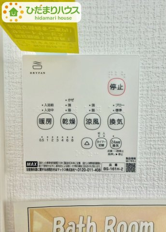 野田市桜台5期　新築戸建　1号棟の冷暖房・空調設備|空気もこもらずいつもクリーンな浴室乾燥機付！							
