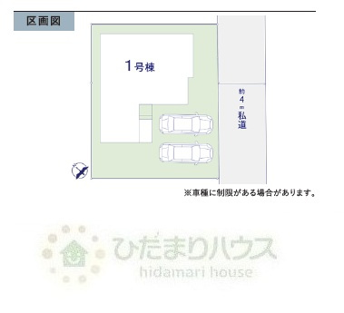野田市桜台5期　新築戸建　1号棟の区画図|接道状況：南東側約4ｍ私道