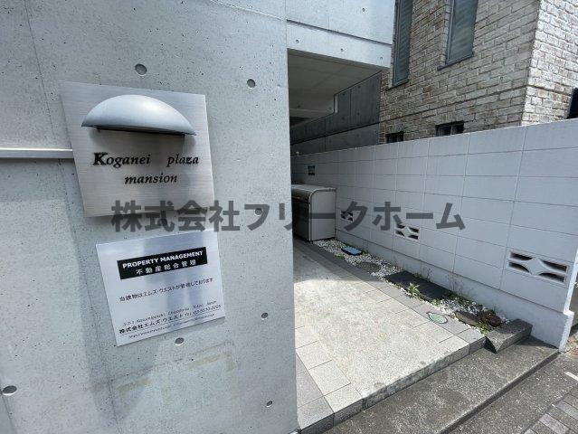小金井市本町３丁目の賃貸マンションのその他