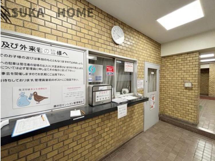 藤が丘マンションのその他共用部分|管理人室の様子です。