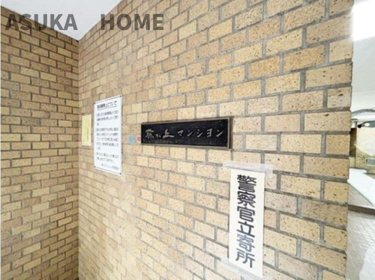 藤が丘マンションのその他共用部分|マンションプレートも豪華な作りです。