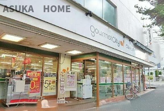 藤が丘マンションの周辺|近くにグルメシティがございます。