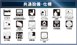 仲介手数料不要　クレイドルガーデン東区水源第2【泉ヶ丘小・東野中】の構造・工法・仕様