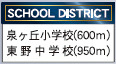 仲介手数料不要　クレイドルガーデン東区水源第2【泉ヶ丘小・東野中】の周辺