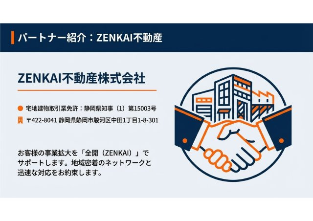 掛川市浜野売工場の区画図