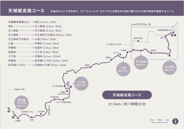 天城東急リゾート内・売別荘地の地図|天城縦走コース