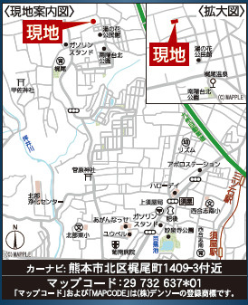 仲介手数料不要　クレイドルガーデン北区梶尾町第10【北部東小・北部中】の地図|カーナビ➡北区梶尾町1409-3付近