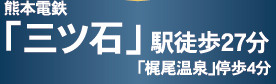 仲介手数料不要　クレイドルガーデン北区梶尾町第10【北部東小・北部中】の周辺