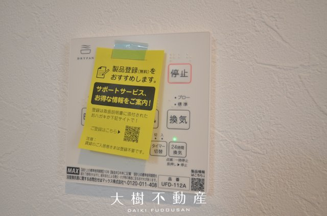 【浴室】 | 綾瀬市寺尾釜田１丁目 新築戸建て 全7棟【仲介手数料無料】