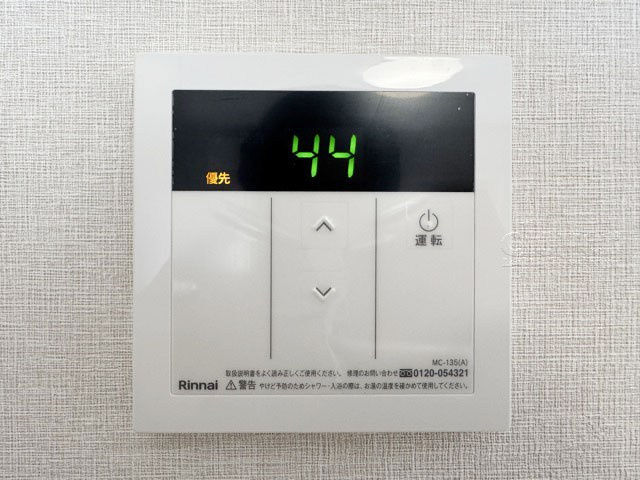 【内装】 | 茅場町スカイハイツ | 給湯パネル