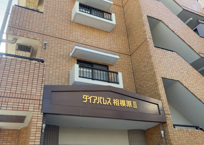 【駐車場】 | ダイアパレス相模原Ⅲ | 駐車場と明記されていても、最小スペースでつくられた駐車場だと大型車は駐車できなかったり、出入りしにくくなったりする可能性があります。お車のサイズと購入したい物件の駐車場のサイズを現地で確認しましょう。