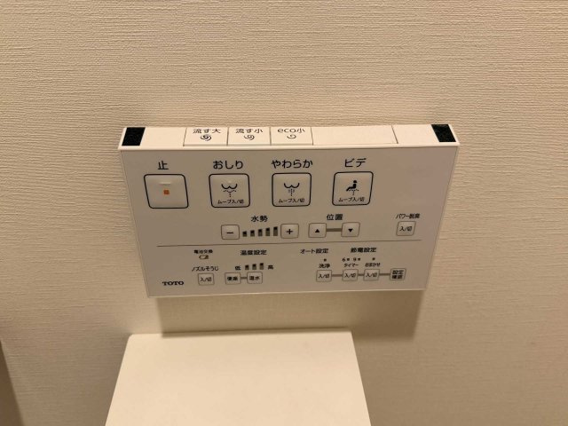 アルファステイツ春日3のトイレ|トイレのリモコン