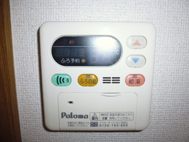 グランベリーＡの設備|給湯リモコン