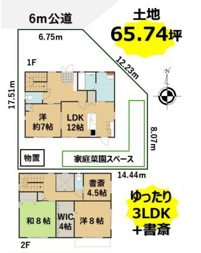 吉川市　美南1丁目　中古戸建の間取り|間取図です