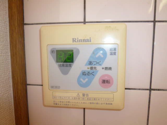 エルディム白楽の設備|給湯リモコン