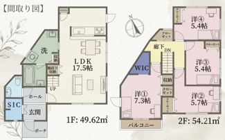 【間取り】 | 緑区土気町　新築戸建　JR外房線「土気」駅 | 広々リビング17帖。家族のだんらんの時間が作れます。