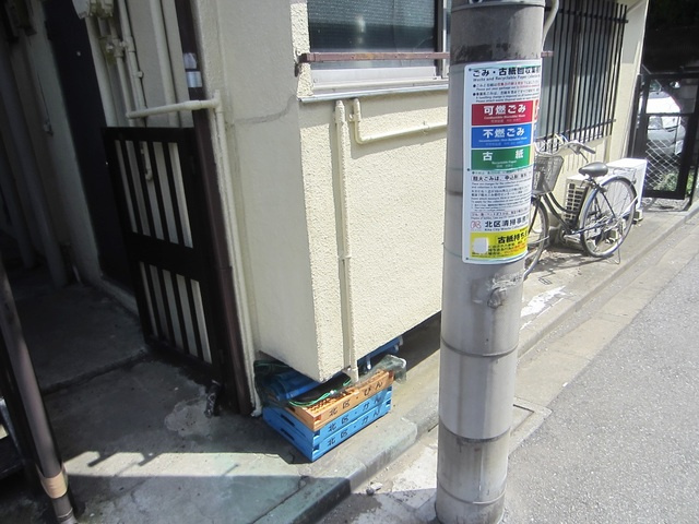 志茂文化アパートのその他共用部分|ゴミ置き場となり！