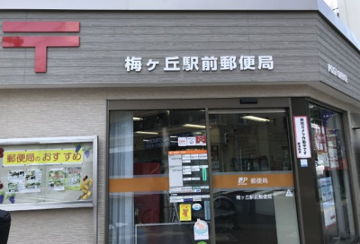 【周辺】 | ミハス梅ヶ丘