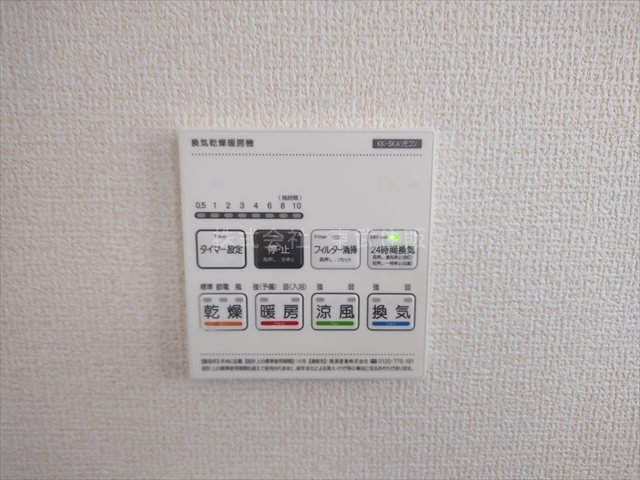 【冷暖房・空調設備】 | 比企郡鳩山町松ヶ丘１丁目　全１棟 | 換気リモコン