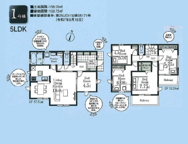 【間取り】 | 比企郡鳩山町松ヶ丘１丁目　全１棟 | 5LDK