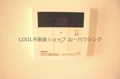 【設備】 | メゾン令和 | 給湯器リモコン１