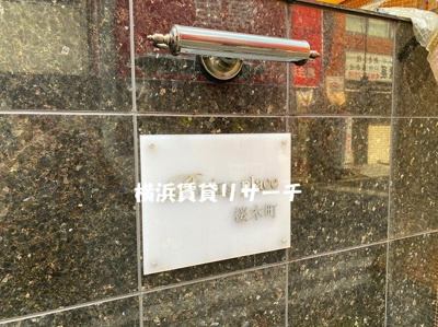 【その他】 | ライジングプレイス桜木町