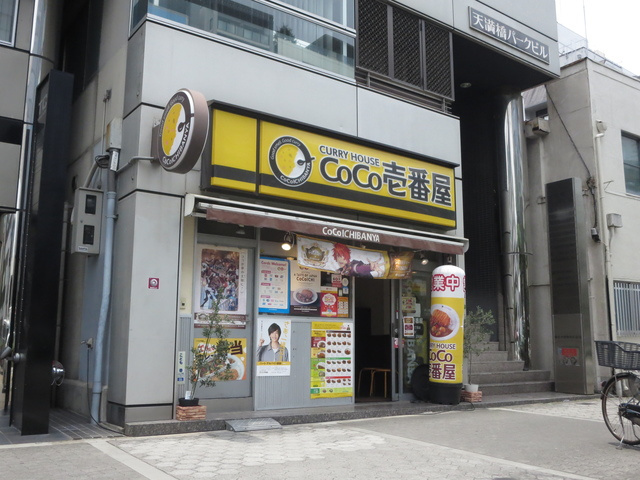 シエル　クゥエール天満橋のその他|CoCo壱番屋北区天満2丁目店